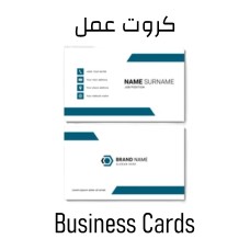 Business Cards بزنز كارد